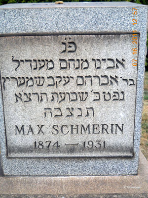 Max Schmerin